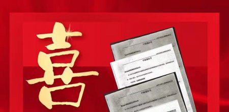 金松源“電解液桶采購”項目投標(biāo)中