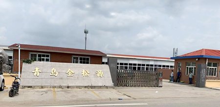 青島金松源機械科技有限公司成立